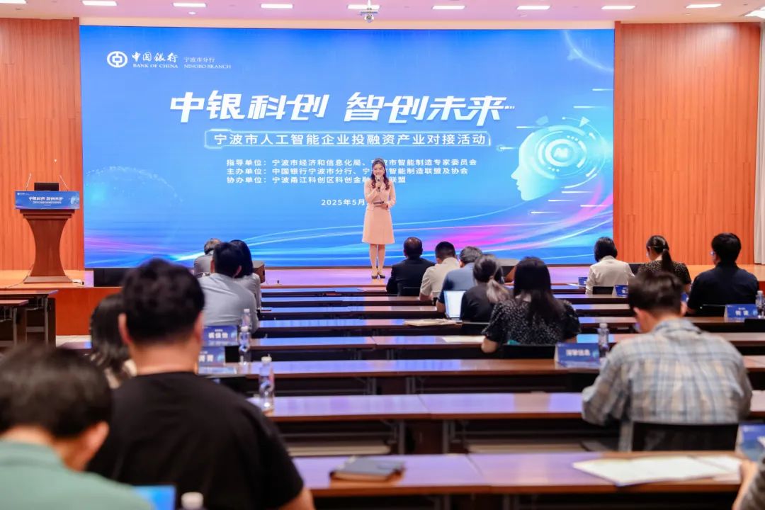 联盟(协会)成功主办“中银科创,智创未来”人工智能产业创新暨专场投融资对接活动