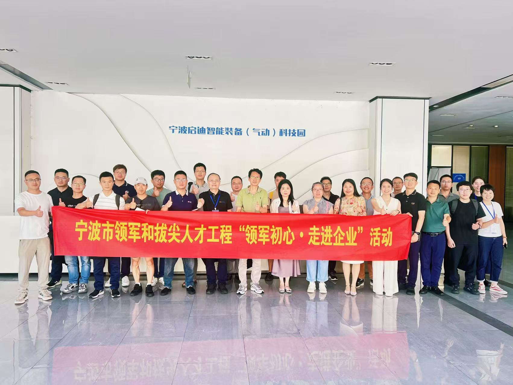 领军服务行丨赋能乡镇企业 宁波领军人才奉化诊断服务活动圆满落幕